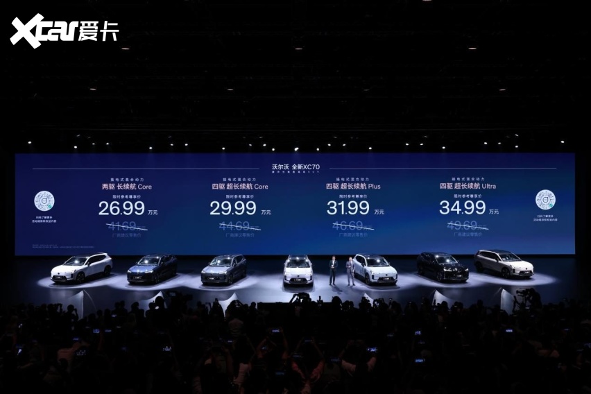 沃尔沃全新XC70全国上市，限时参考尊享价26.99万元起