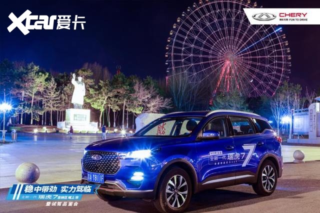 有型、有力、有实惠 瑞虎7试过都说“香”