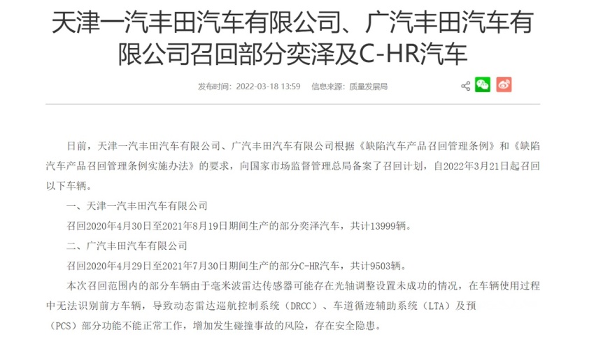 丰田在美召回46万辆汽车 车辆稳定控制系统存故障 雷克萨斯也中招？