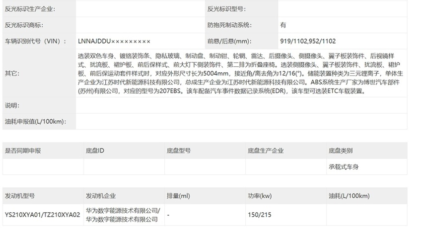 华为奇瑞要涨价？智界S7将再上市，四驱或用上100度电池