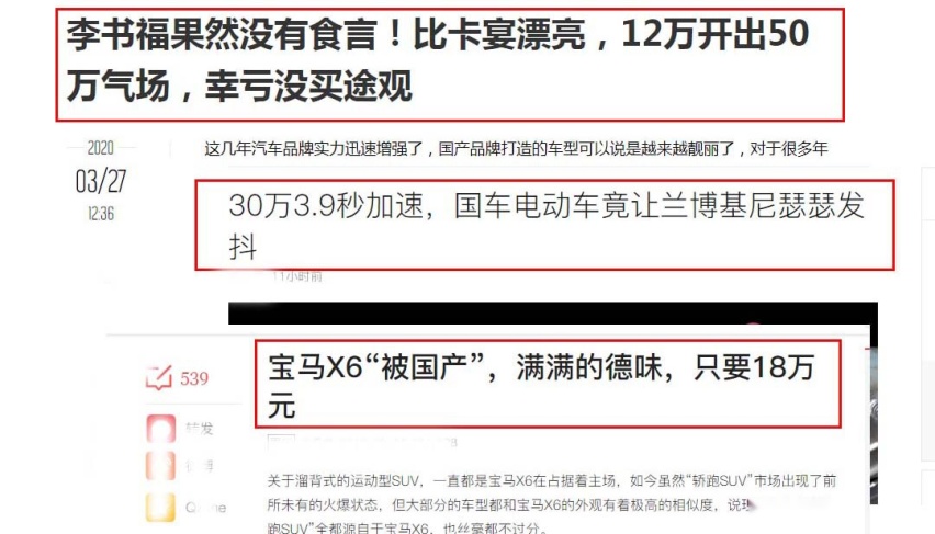 这些被吹上天的车，真要买单有点难！