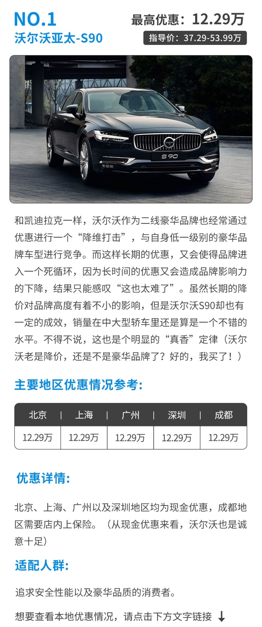 B级车的实力，A级车的价格，16万起这几款车太欺负人了！