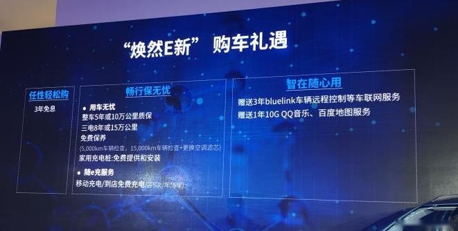 500km续航 北京现代ENCINO 昂希诺电动版上市