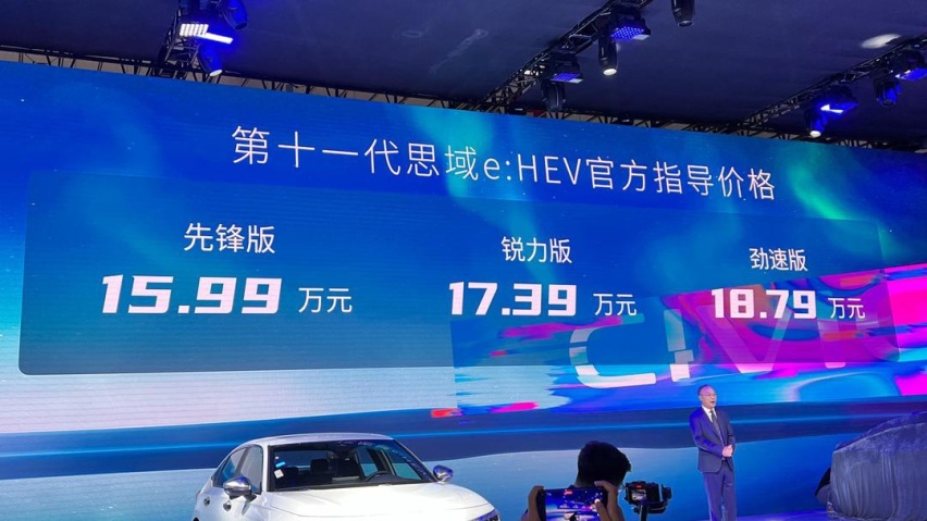 不出意外真不便宜！本田思域e：HEV成都车展上市，卖15.99万元起