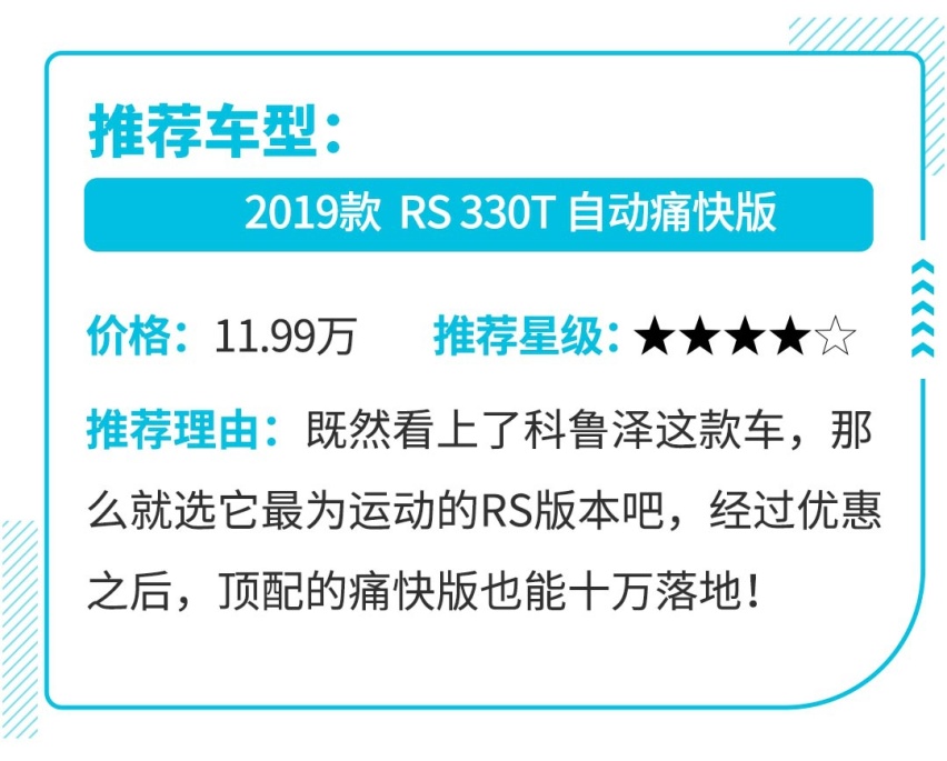 10万就能落地 这几款高品质合资车最高优惠达5万！
