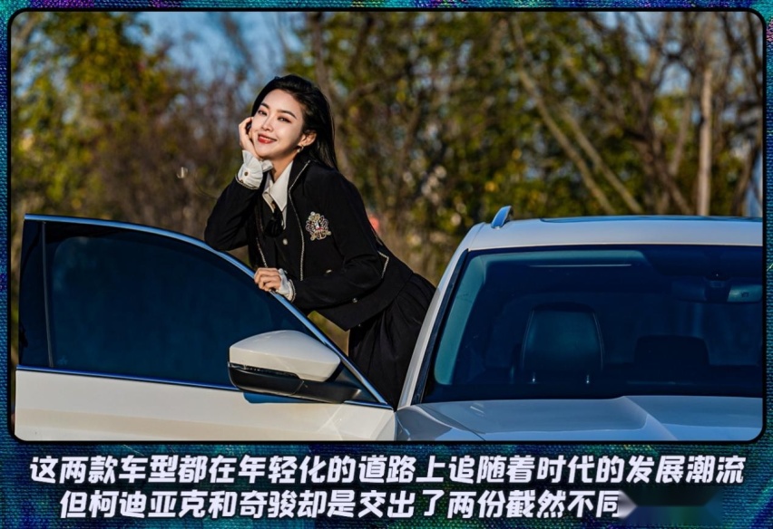 德系VS日系,斯柯达柯迪亚克和日产奇骏,谁更适合年轻用户?
