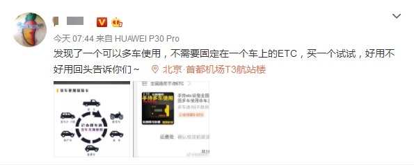 ETC狂欢背后，小心有一种ETC碰不得