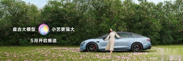 首发搭载华为视觉智驾，智界S7焕新上市