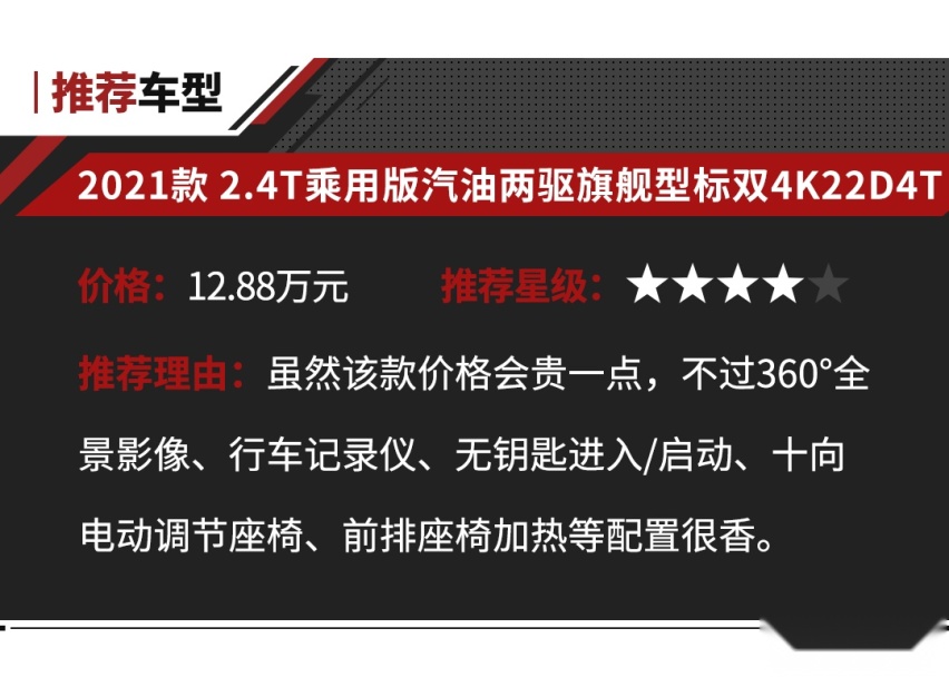 8.28万起，一辆能顶两辆使用的车你不看看？