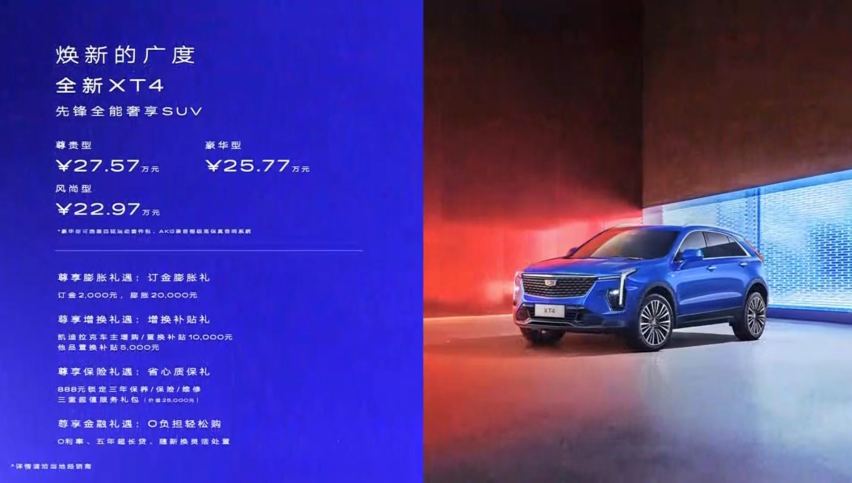 一文了解凯迪拉克三款新车，外观更精神，内饰全是大联屏