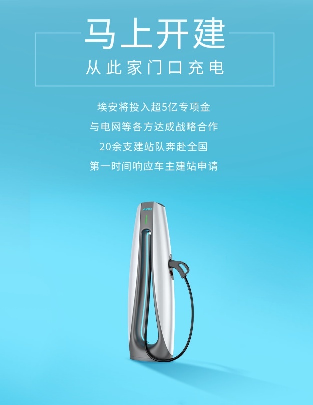 价格战的埃安经验：卷价格更要卷价值