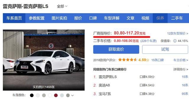 从149万下探到71万，雷克萨斯LS为何成降幅最大旗舰轿车？