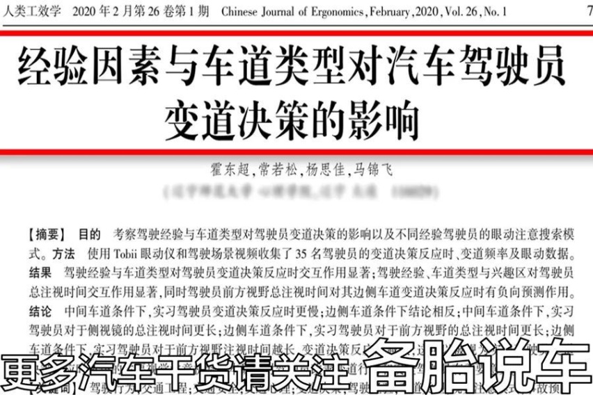 怎么判断1个人是不是新手司机？这4点很明显