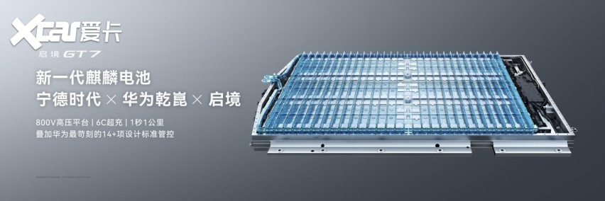 2026年国产电车品牌新势力：启境GT7引领智能出行新境界