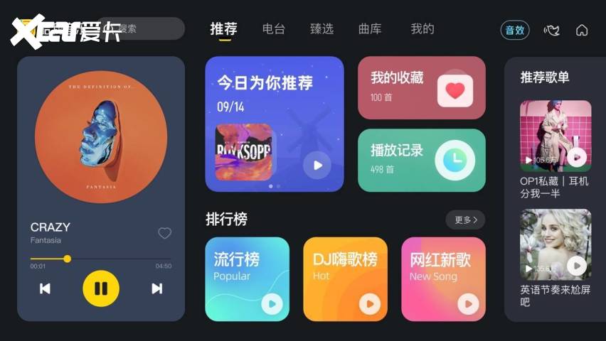 酷我音乐发布车载6.0版，智能座舱赛道上演加速跑