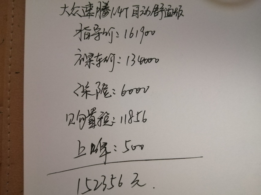 28岁圆梦大众速腾，1.4T油耗6.6L，这价格买贵了吗？