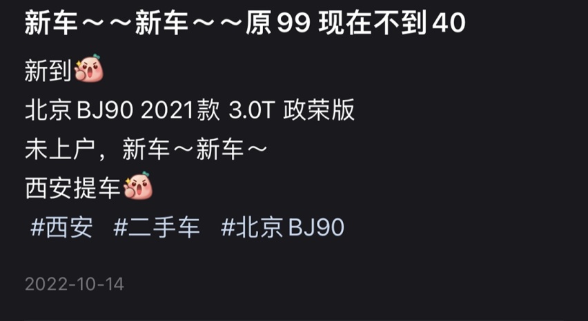 直接打半折？这款BJ90大降价 德国原件还带3.0T！