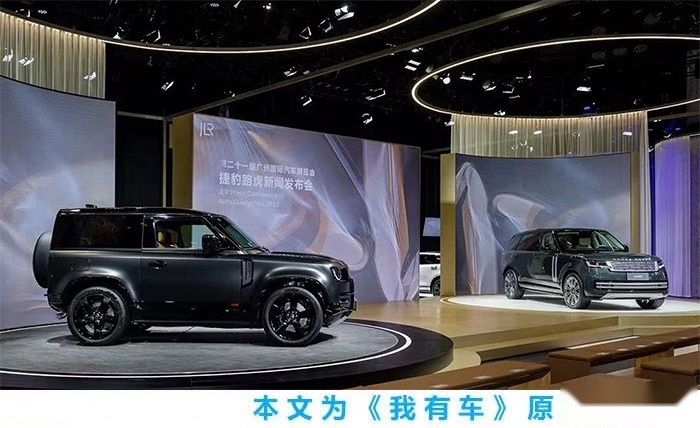 全新卫士V8 DEFENDER强势来袭！捷豹路虎携四大品牌亮相广州车展