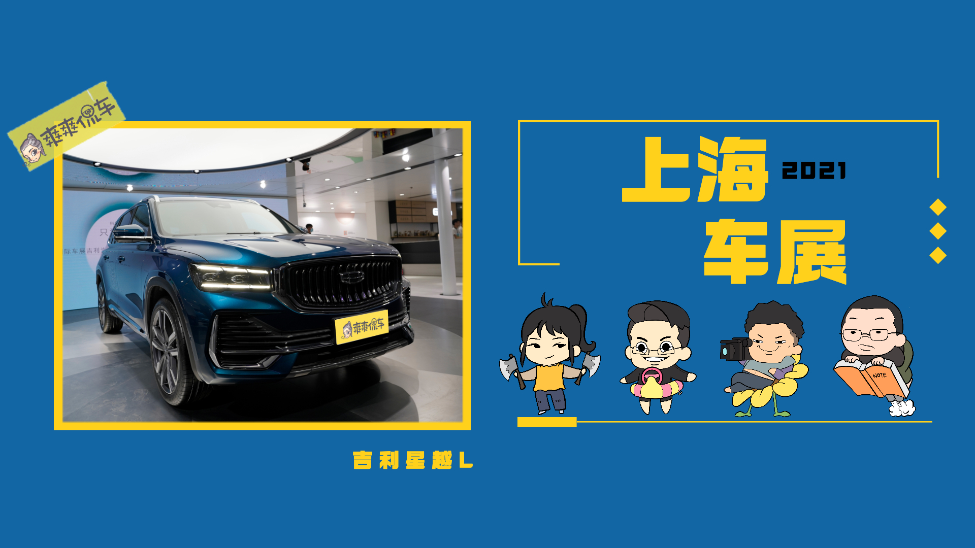 LļԽ߀оܽ^ح2021Ϻ܇չ