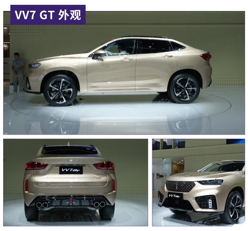 阵容豪华，WEY VV7携VV7 GT成都车展同步上市！