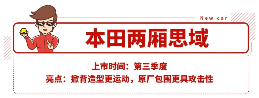 想买车再等等！这些好车已经在路上 钱包准备好