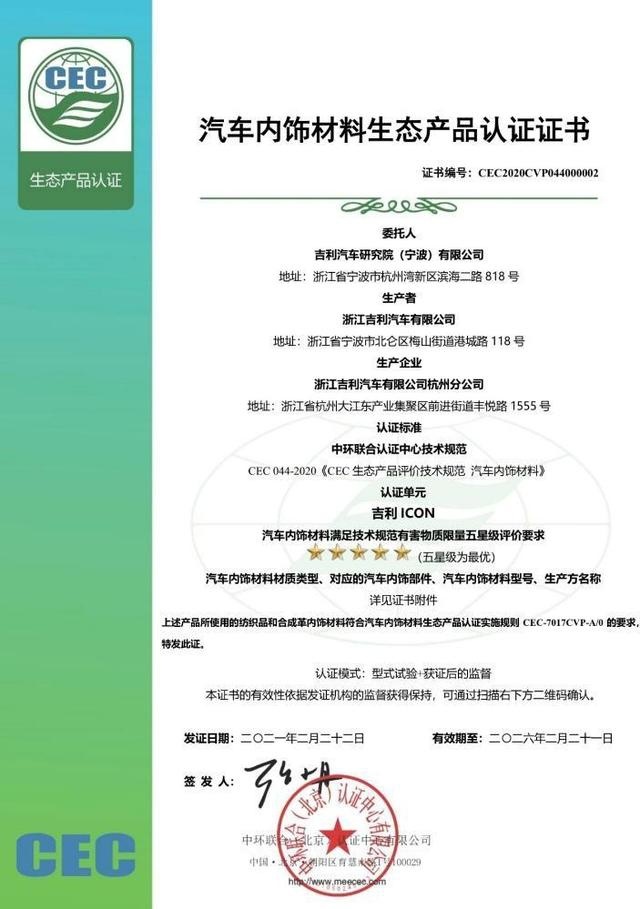 自带“双色皮肤”的吉利ICON-青鸢限量款上市，售价12.98万元
