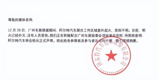广州车展未开幕，AIAT阿尔特先火了，且火的让人心惊胆战