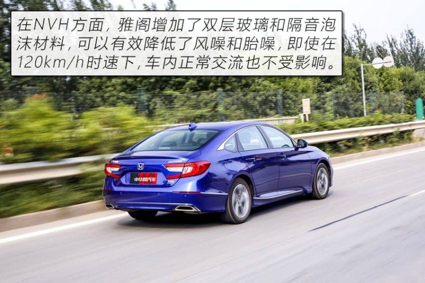 拒绝油腻的B级“常青树” 测试本田雅阁260TURBO