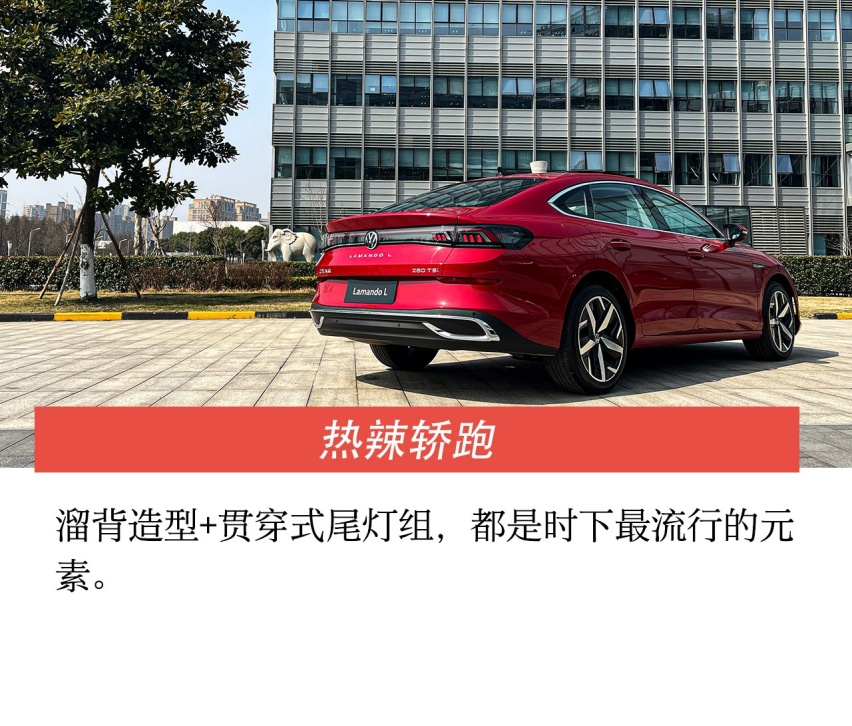 “辣馒头”热辣来袭，实拍解析全新上汽大众凌渡L