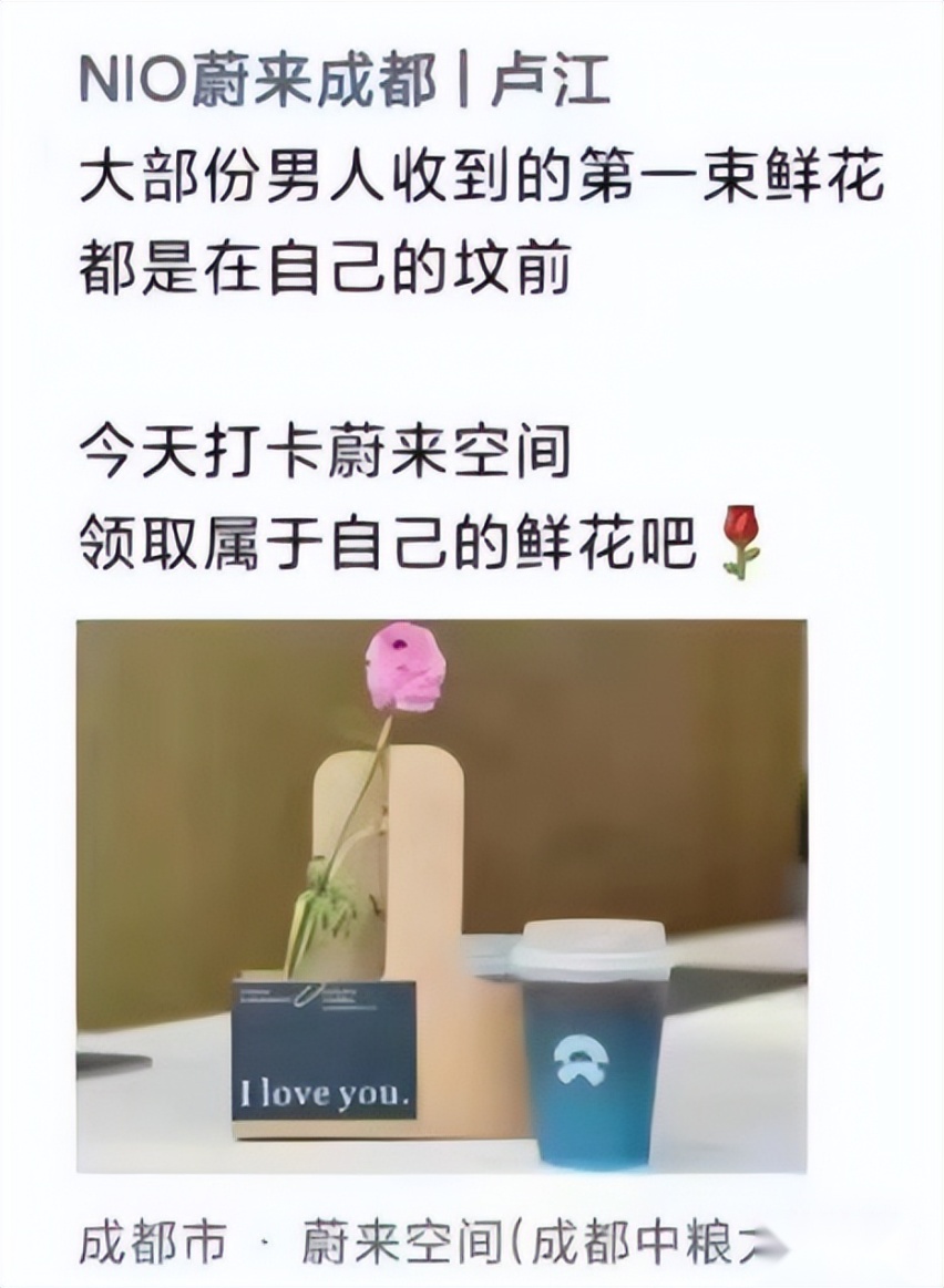 人情生意！撞人/送花，蔚来公关姿态出卖了李总的理想主义？