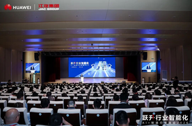 跃升行业智能化——AI+制造行业峰会2026成功举办