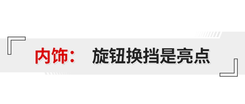 大空间！这辆配2.0T+8AT的新车售价18万多起，很巴适！
