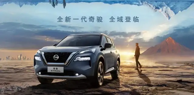 20万左右，全系3缸的奇骏值得买吗？