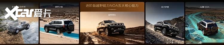 北京越野豪华品牌泰钽发布,首款车型泰钽700预售价29.98万元起