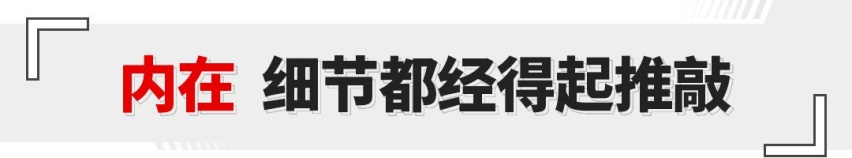5米长中大型SUV 2.0T动力！这辆国产新旗舰仅17万起！