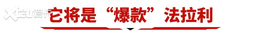 有史以来最超值的法拉利？SF90 Stradale 解析