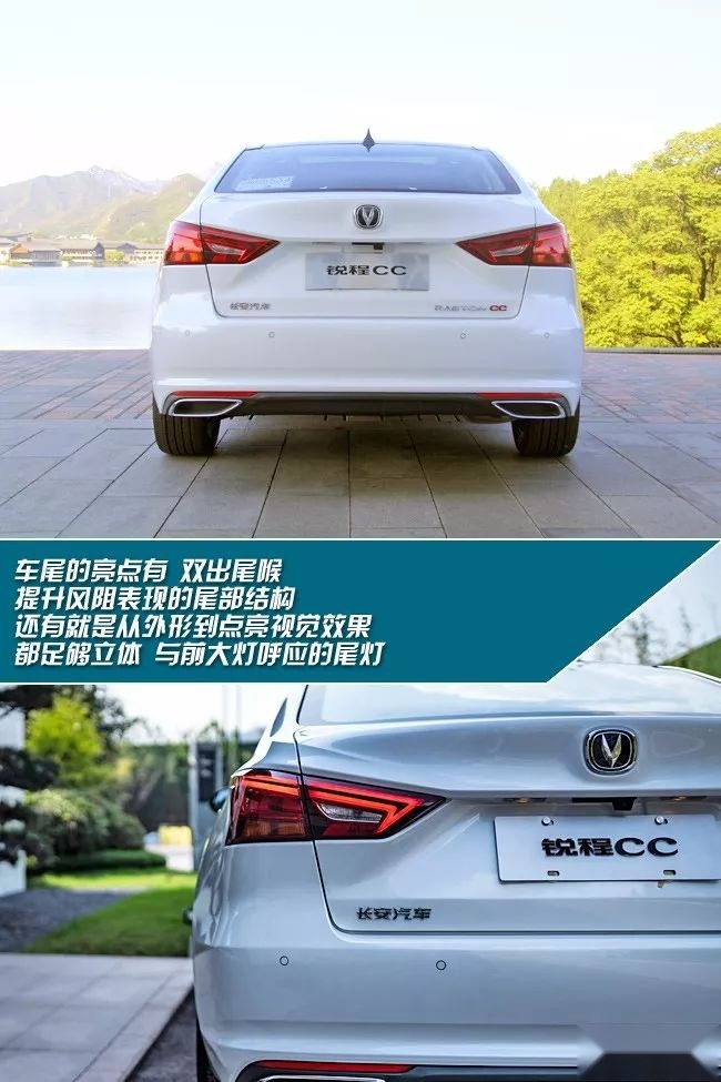 试完长安锐程CC竟不想下车 只因体验太舒服