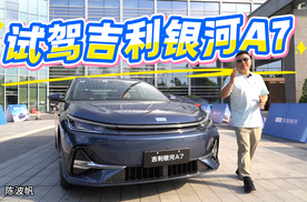 2L油耗征服40℃山城 你以为吉利银河A7只是油耗低？