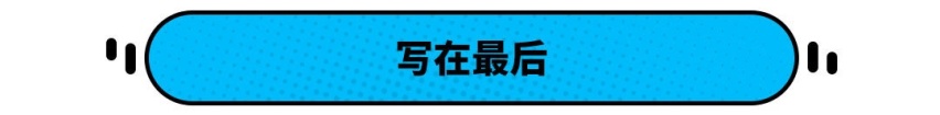 比丰田省油的哈弗！还有15万沃尔沃？下半年这些SUV必等