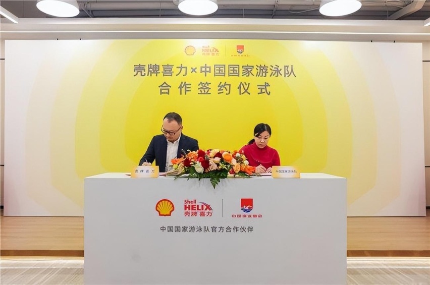 壳牌喜力与中国国家游泳队荣耀签约！强强联合！