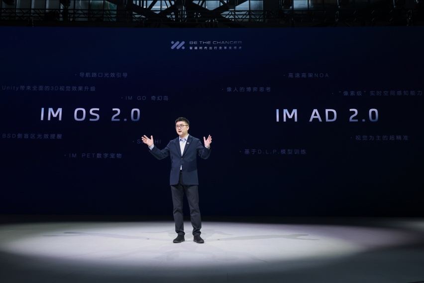智己汽车上海车展发布“AI4M智能战略”