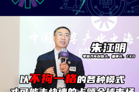 2023轩辕新汽车之夜，零跑汽车创始人、董事长、CEO朱江明