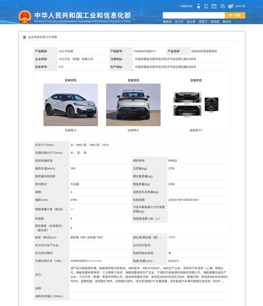 大众 ID.UNYX 信息解密：德国女婿的金色三月
