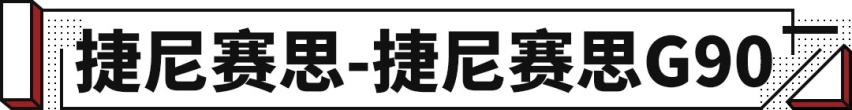 连牛魔王都来了，这些全球公认的好车还不来就黄了！