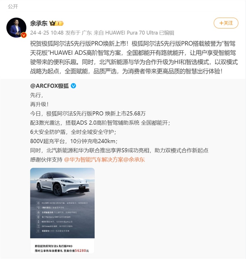 实现“高阶智驾”，极狐阿尔法S先行版PRO诚意如何？