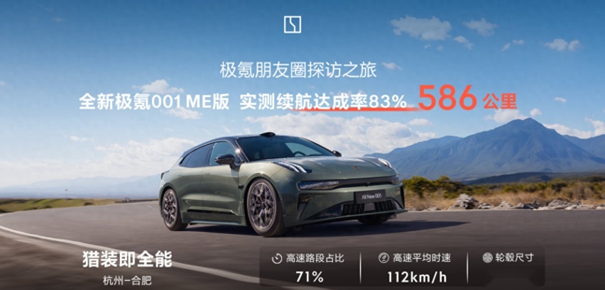 极氪001实测续航超550公里这个公里数日常穿城肯定够了