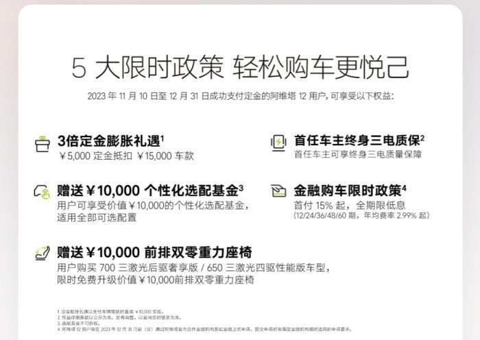 梁朝伟代言，阿维塔12全球上市