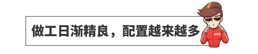 10年后的中国车，真的更值得买了！