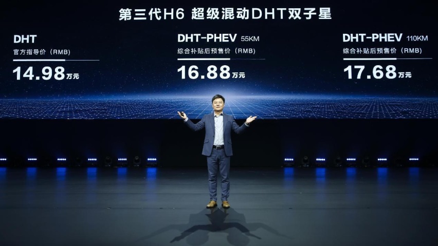 重磅：哈弗官宣2030年停售燃油车 开启向新能源赛道全面转型