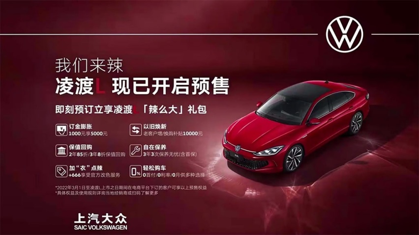 家用车也同样可以很轿跑，实拍上汽大众全新凌渡L